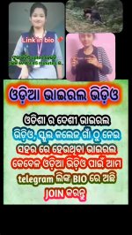 Odia Instagram Viral Videos Latest Trending Links