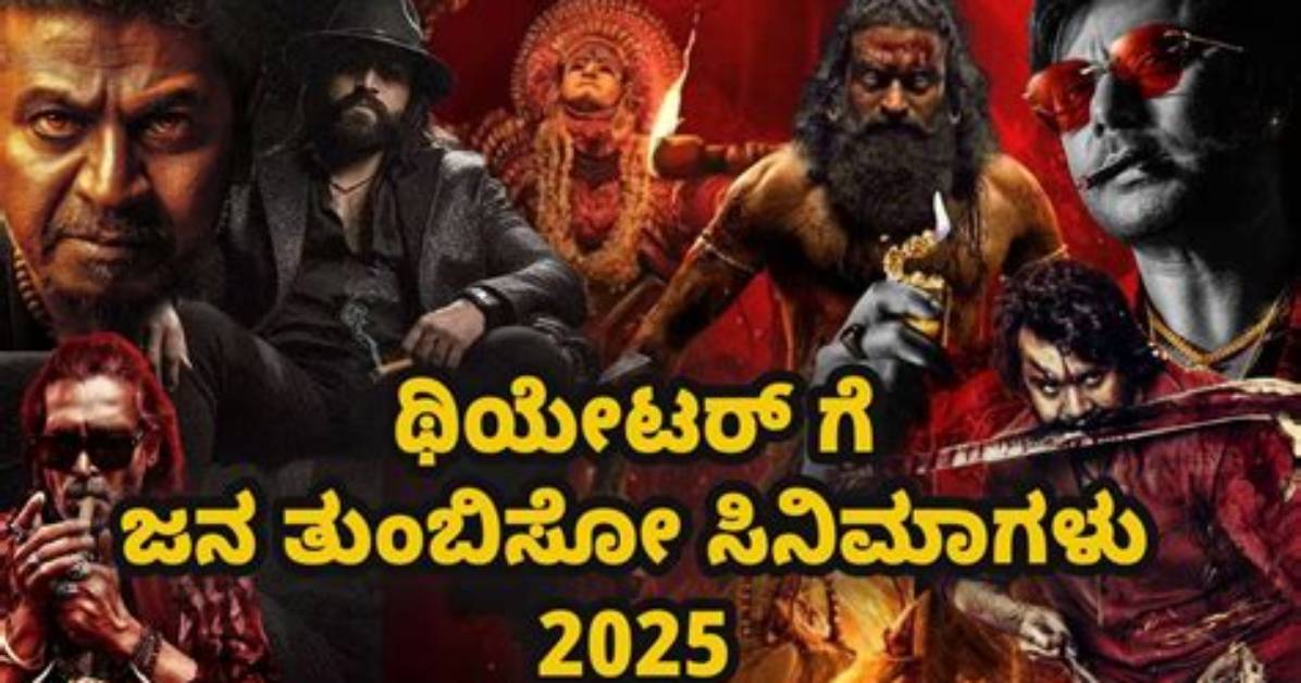 Unveiling the Latest Kannada Movies 2025: Movierulz New Releases You Can’t Miss